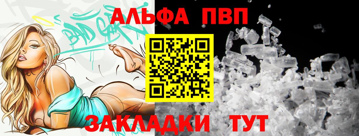 A-PVP  Вход с VPN  A PVP СК КРИС  Реж  магазин продажи   Alpha PVP Crystall 