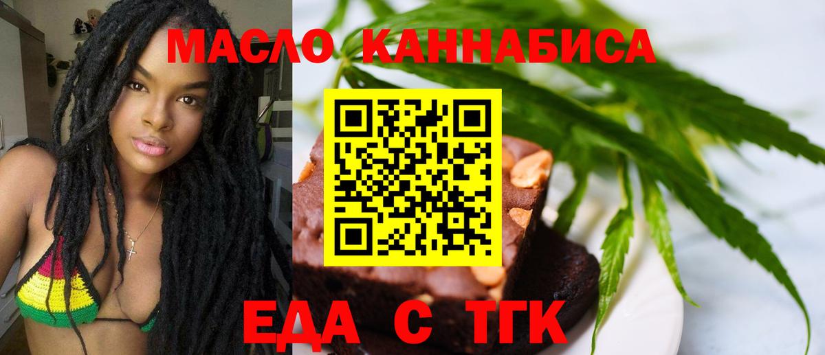 Canna-Cookies марихуана  Вход с VPN  Реж 