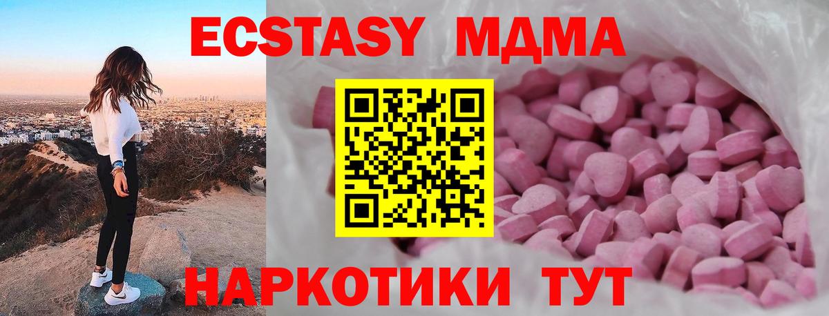 ЭКСТАЗИ  Экстази 300 mg  Вход с VPN  Ecstasy диски  Реж 