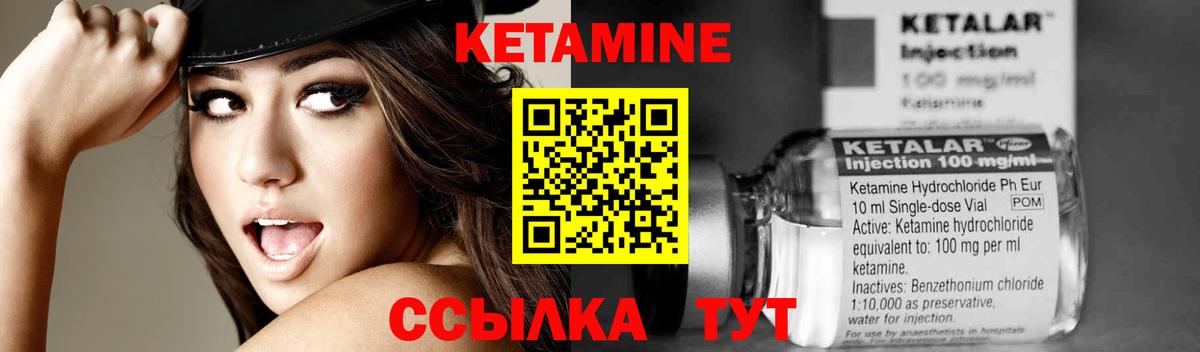 Реж  КЕТАМИН VHQ  Вход с VPN  Кетамин ketamine 