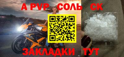 ALPHA PVP Пенза