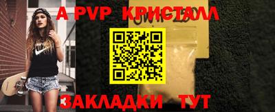 ALPHA PVP Пенза