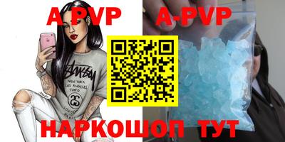ALPHA PVP Пенза