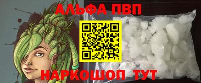 ALPHA PVP Пенза