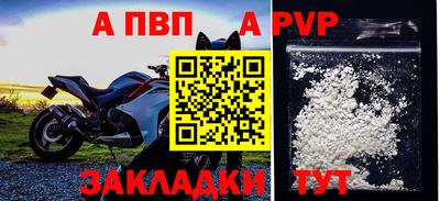 ALPHA PVP Пенза