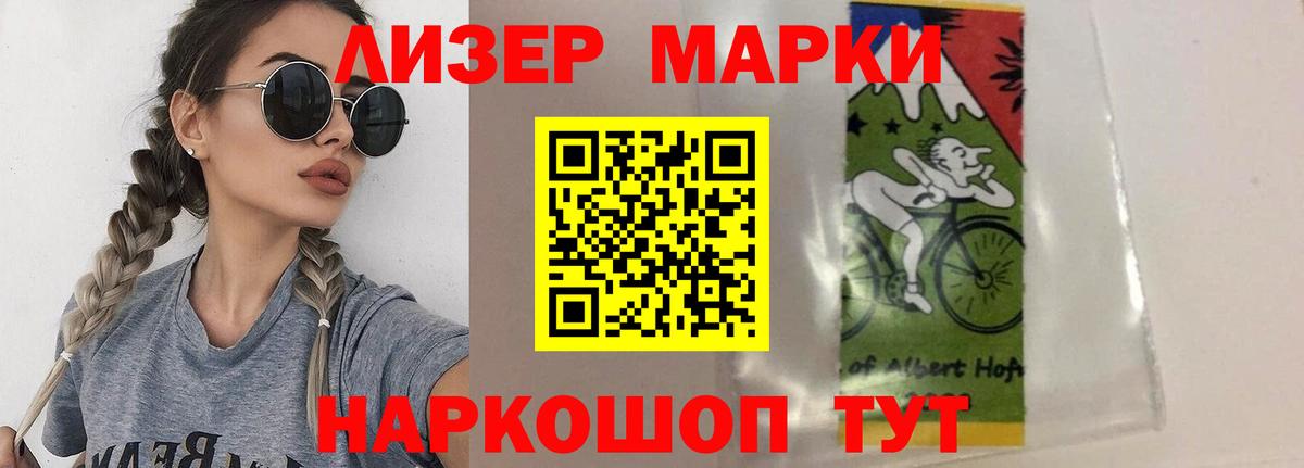LSD-25 экстази кислота Реж