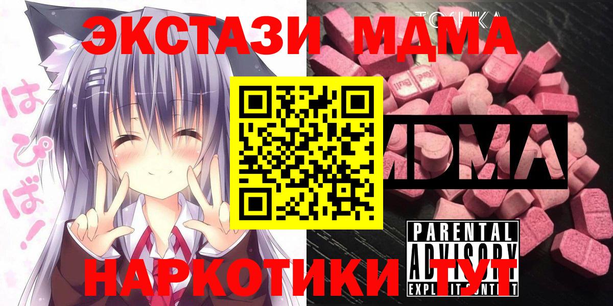 МДМА Molly  МДМА молли  Реж  Вход с VPN 