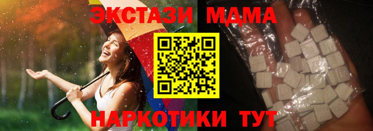 MDMA молли Реж