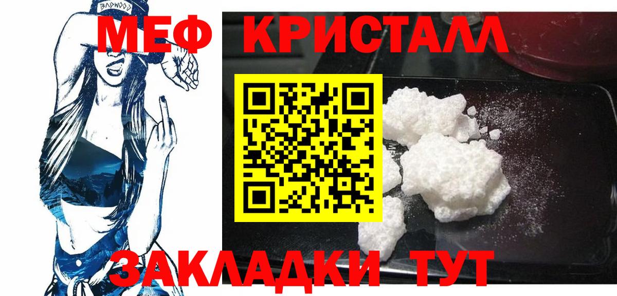 Меф мука Реж