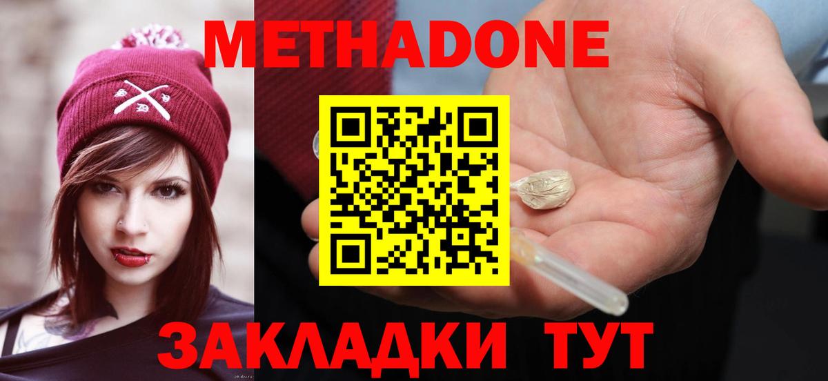Метадон VHQ  МЕТАДОН кристалл  даркнет как зайти  Вход с VPN  Реж  MEGA сайт 