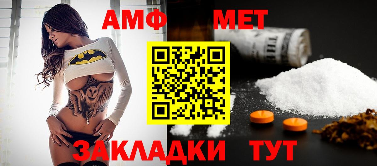 Первитин  Вход с VPN  Реж  МЕТАМФЕТАМИН витя 