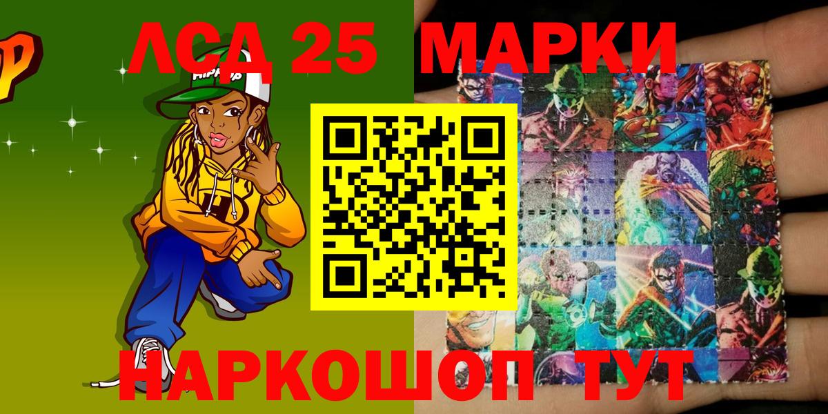 Реж  Марки N-bome 1,5мг  наркота  Вход с VPN 