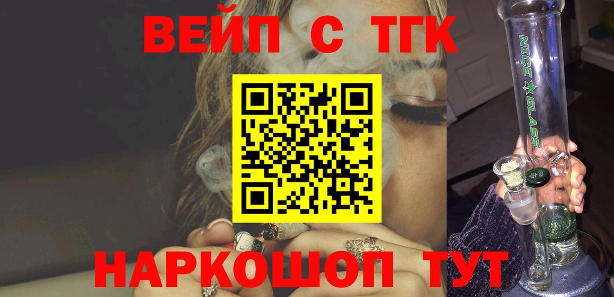 Дистиллят ТГК вейп с тгк Реж