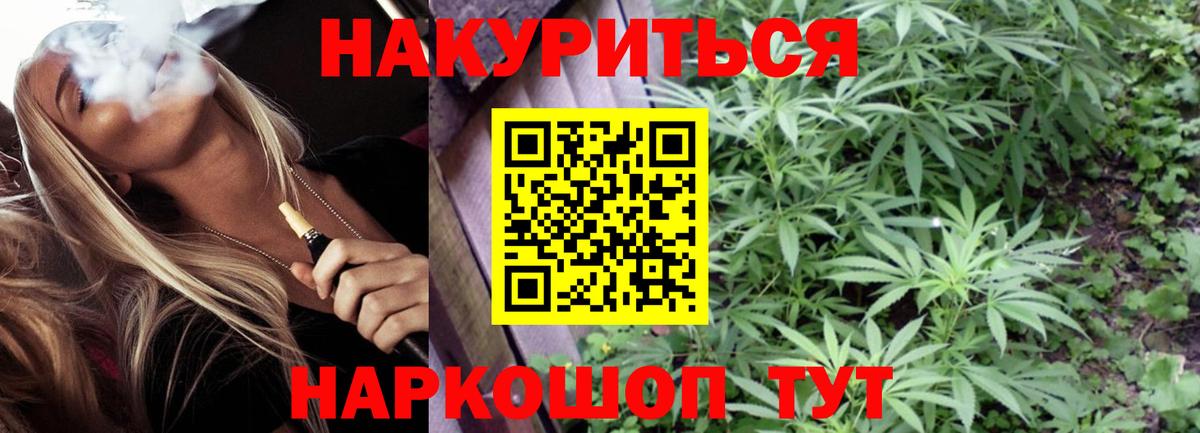 Каннабис VHQ  Бошки Шишки ГИДРОПОН  Бошки Шишки THC 21%  Вход с VPN  Конопля планчик  Реж 